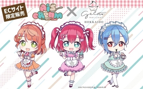 AiScReamと北海道札幌市にある円山ジェラートのコラボが開催！デフォルメイラストをパッケージに使用したジェラートセットやグッズを予約販売中