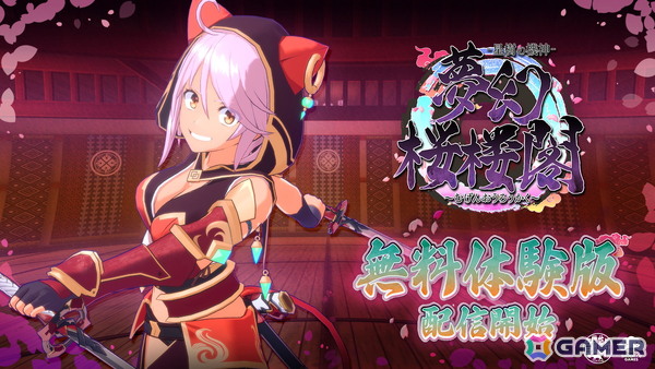 猫耳美少女が戦うローグライト3Dアクション「夢幻桜楼閣」の無料体験版が配信開始！Steam Nextフェスへの出展もの画像1