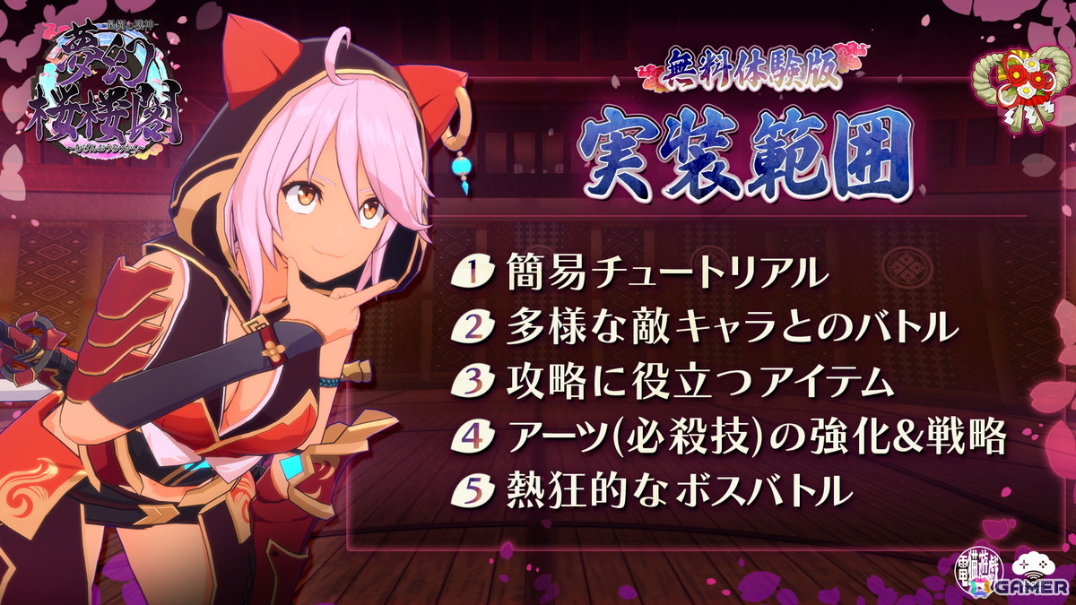 猫耳美少女が戦うローグライト3Dアクション「夢幻桜楼閣」の無料体験版が配信開始！Steam Nextフェスへの出展もの画像