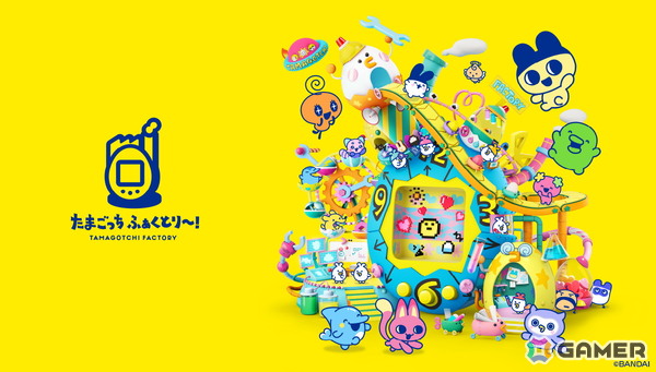 たまごっちパラダイス」“もり”フィールド登場の新色「Jade Forest