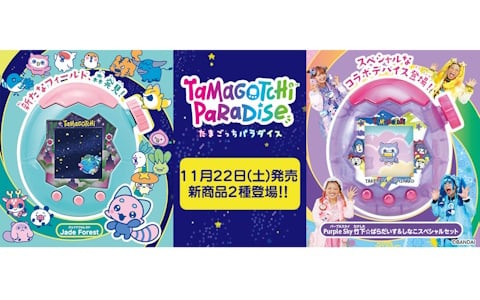 「たまごっちパラダイス」“もり”フィールド登場の新色「Jade Forest」＆しなこさん、竹下☆ぱらだいすさんとのコラボデバイスが11月22日に発売！の画像