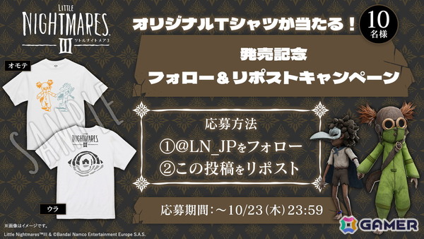 「リトルナイトメア3」が発売！10月12日まではWITH HARAJUKUで発売記念イベントが開催中の画像3