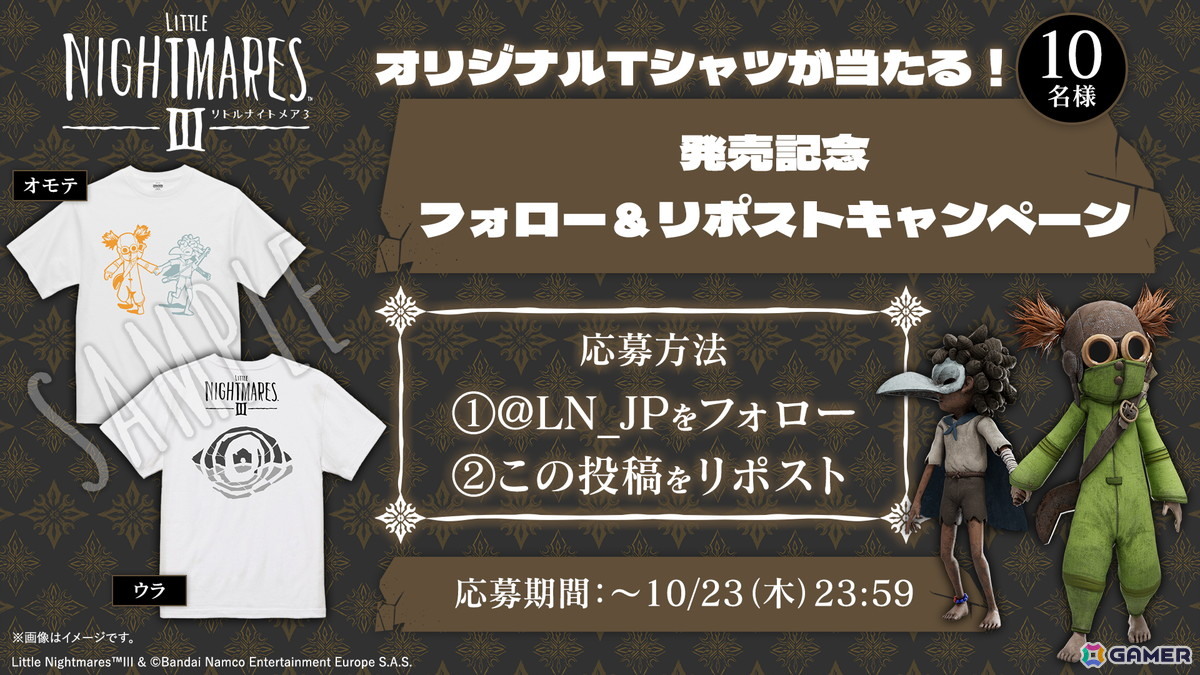 「リトルナイトメア3」が発売！10月12日まではWITH HARAJUKUで発売記念イベントが開催中の画像3