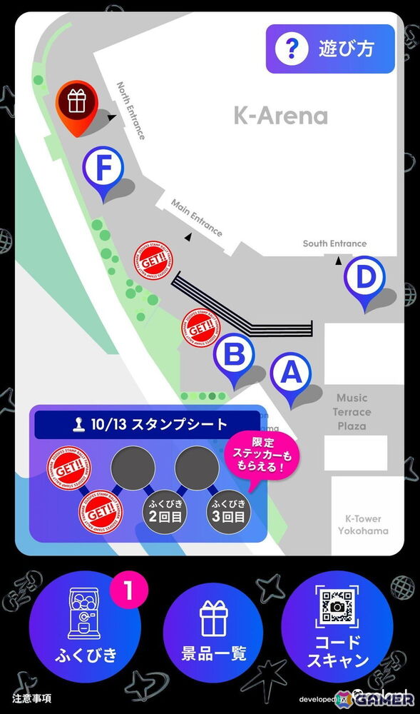 コロプラが位置ゲーのノウハウを活かした新サービス「FANPARK」を始動――ライブの待ち時間を遊び時間に変えるデジタルスタンプラリーの画像