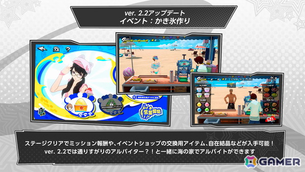 「ペルソナ5: The Phantom X」のイベント“夏だ！水着だ！SEA TIME！後編”がスタート！朋子・ピーチサマーも登場の画像3