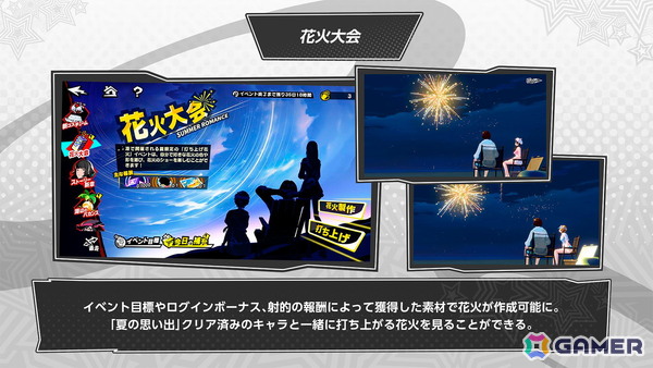 「ペルソナ5: The Phantom X」のイベント“夏だ！水着だ！SEA TIME！後編”がスタート！朋子・ピーチサマーも登場の画像5