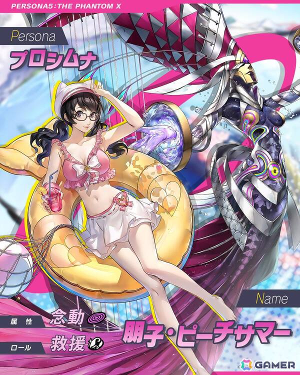 「ペルソナ5: The Phantom X」のイベント“夏だ！水着だ！SEA TIME！後編”がスタート！朋子・ピーチサマーも登場の画像7