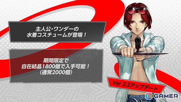 「ペルソナ5: The Phantom X」のイベント“夏だ！水着だ！SEA TIME！後編”がスタート！朋子・ピーチサマーも登場の画像8