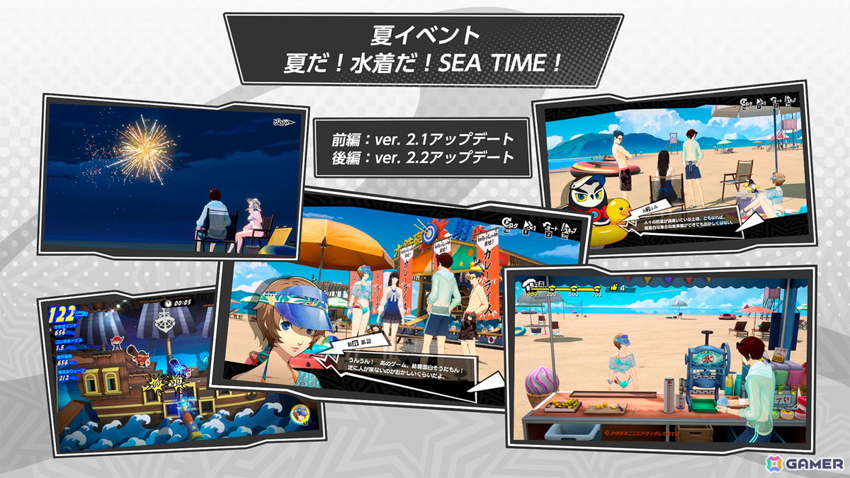 「ペルソナ5: The Phantom X」のイベント“夏だ！水着だ！SEA TIME！後編”がスタート！朋子・ピーチサマーも登場の画像