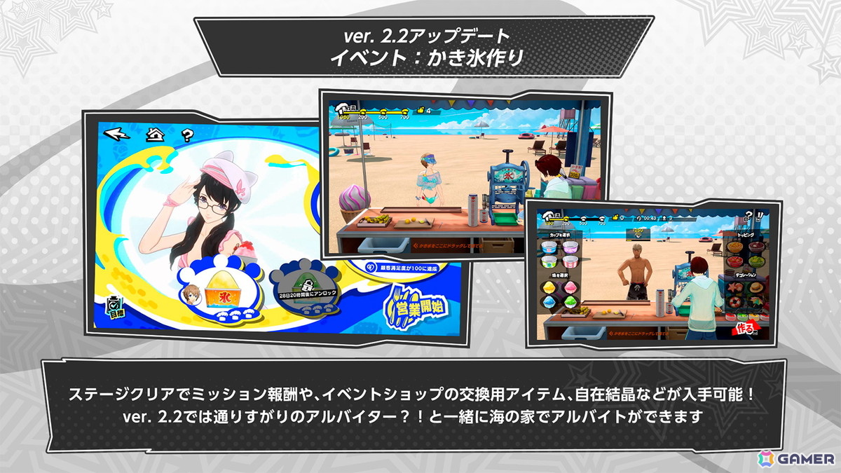 「ペルソナ5: The Phantom X」のイベント“夏だ！水着だ！SEA TIME！後編”がスタート！朋子・ピーチサマーも登場の画像