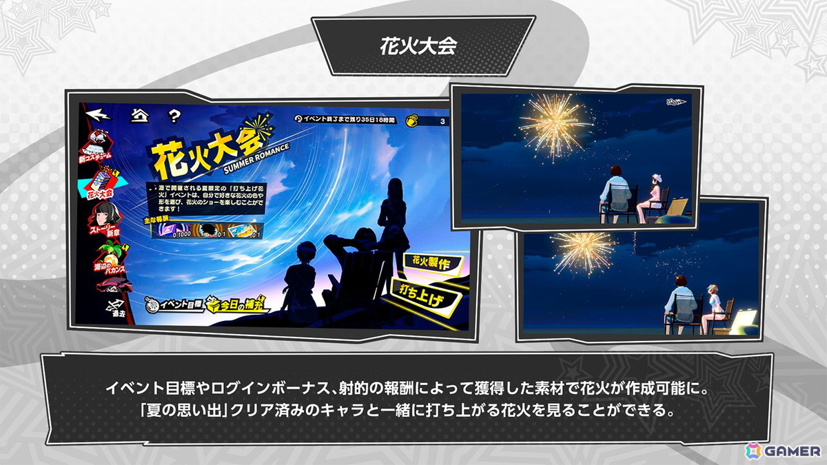 「ペルソナ5: The Phantom X」のイベント“夏だ！水着だ！SEA TIME！後編”がスタート！朋子・ピーチサマーも登場の画像
