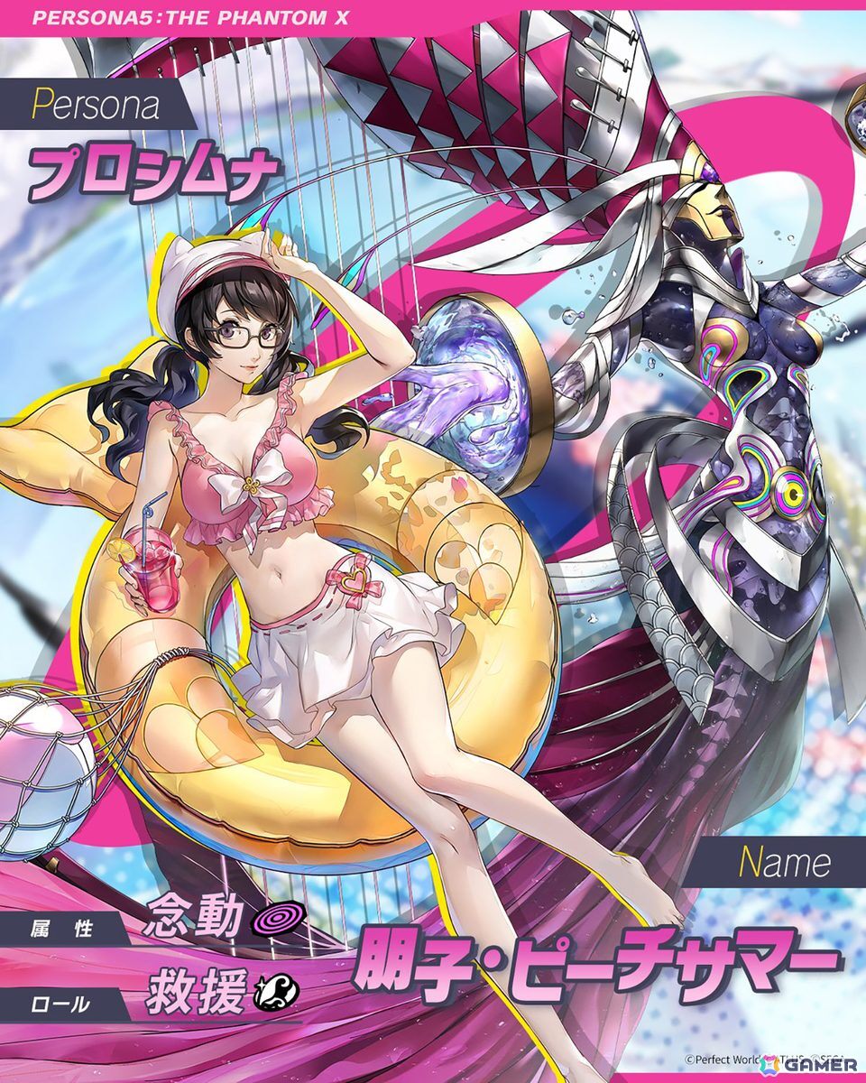 「ペルソナ5: The Phantom X」のイベント“夏だ！水着だ！SEA TIME！後編”がスタート！朋子・ピーチサマーも登場の画像