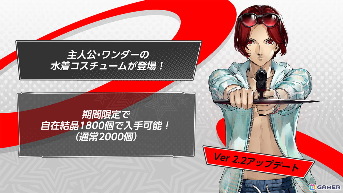 「ペルソナ5: The Phantom X」のイベント“夏だ！水着だ！SEA TIME！後編”がスタート！朋子・ピーチサマーも登場の画像