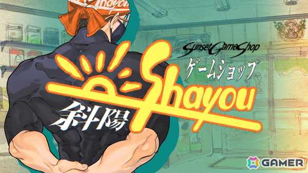 ゲームショップの店長として1985年からのゲーム業界史を追体験！経営シム「ゲームショップ斜陽」の体験版がSteamにて配信の画像1