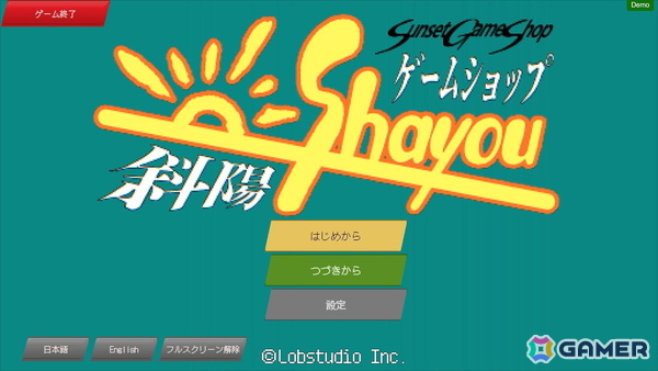 ゲームショップの店長として1985年からのゲーム業界史を追体験！経営シム「ゲームショップ斜陽」の体験版がSteamにて配信の画像9