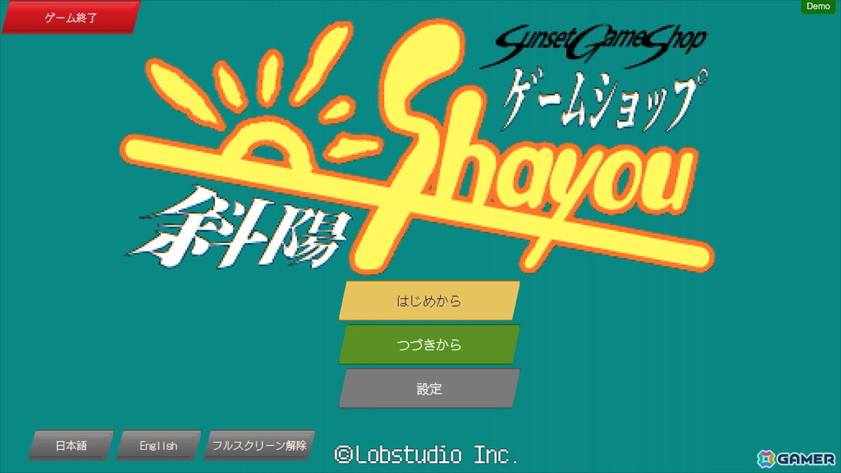 ゲームショップの店長として1985年からのゲーム業界史を追体験！経営シム「ゲームショップ斜陽」の体験版がSteamにて配信の画像9