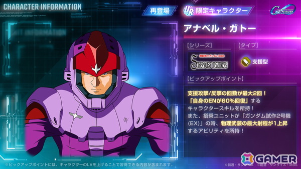 「ジージェネ エターナル」ストーリーイベント「機動戦士ガンダム0083 STARDUST MEMORY 第2弾」が開催！「ガンダム試作3号機（EX）」、UR「コウ・ウラキ」が登場の画像8