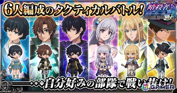 「暗殺者である俺のステータスが勇者よりも明らかに強いのだが シャドウブレイク」正式サービス開始！今始めると1,200連ガチャ無料の画像3