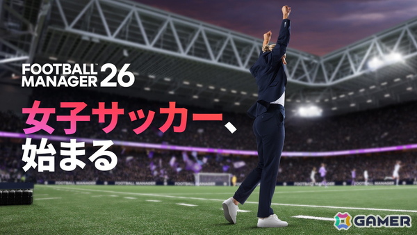 「Football Manager 26」刷新されたUIや女子サッカーの実装、新戦術システムをそれぞれ紹介する3つのトレーラーが公開！の画像2