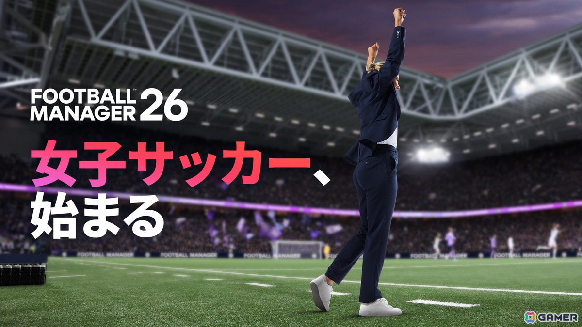 Football Manager 26: New Features & Trailers | Gamer