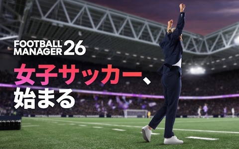 「Football Manager 26」刷新されたUIや女子サッカーの実装、新戦術システムをそれぞれ紹介する3つのトレーラーが公開!