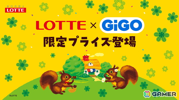 ロッテ商品×GiGOコラボ第1弾となる「パイの実」デザイン雑貨が全国370店舗に10月11日より順次登場！の画像1