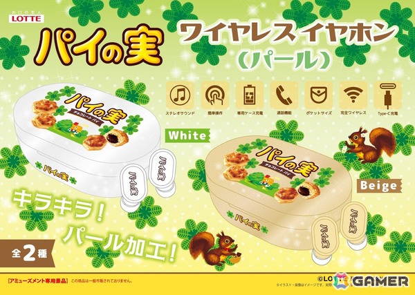 ロッテ商品×GiGOコラボ第1弾となる「パイの実」デザイン雑貨が全国370店舗に10月11日より順次登場！の画像5