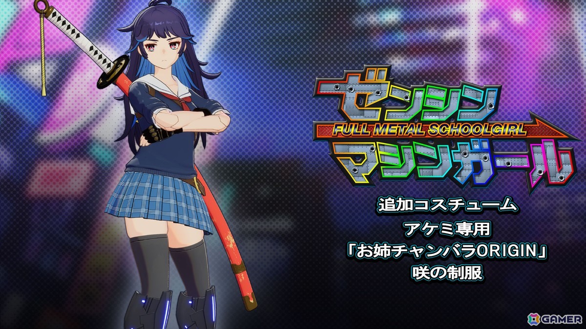 ゼンシンマシンガール」特典として登場する「お姉チャンバラ」コラボ