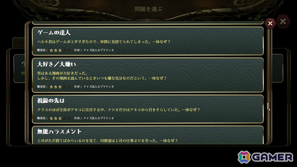 AI×水平思考クイズゲーム「みんなでウミガメのスープ」の早期アクセスが本日18時より開始！AIに出題・進行役を任せてプレイヤー全員が推理を楽しめるの画像2