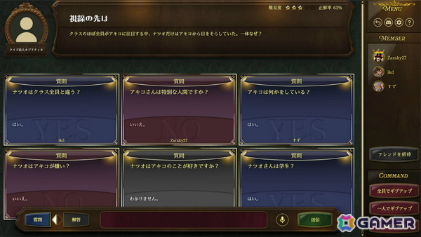 AI×水平思考クイズゲーム「みんなでウミガメのスープ」の早期アクセスが本日18時より開始！AIに出題・進行役を任せてプレイヤー全員が推理を楽しめるの画像3