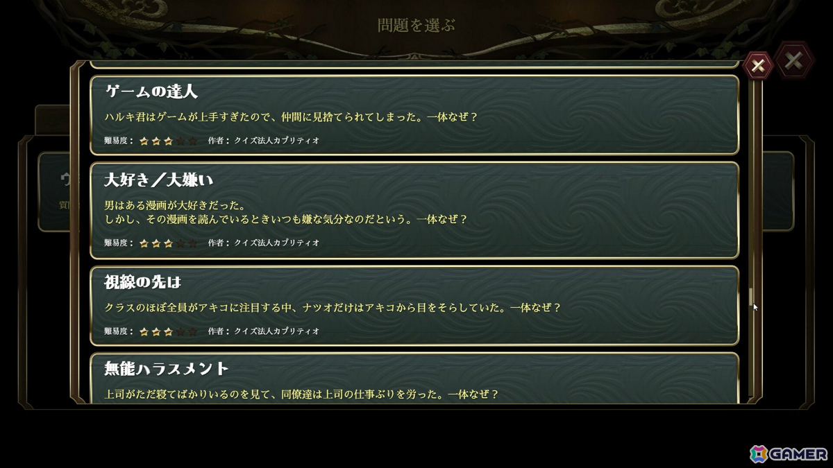 AI×水平思考クイズゲーム「みんなでウミガメのスープ」の早期アクセスが本日18時より開始！AIに出題・進行役を任せてプレイヤー全員が推理を楽しめるの画像