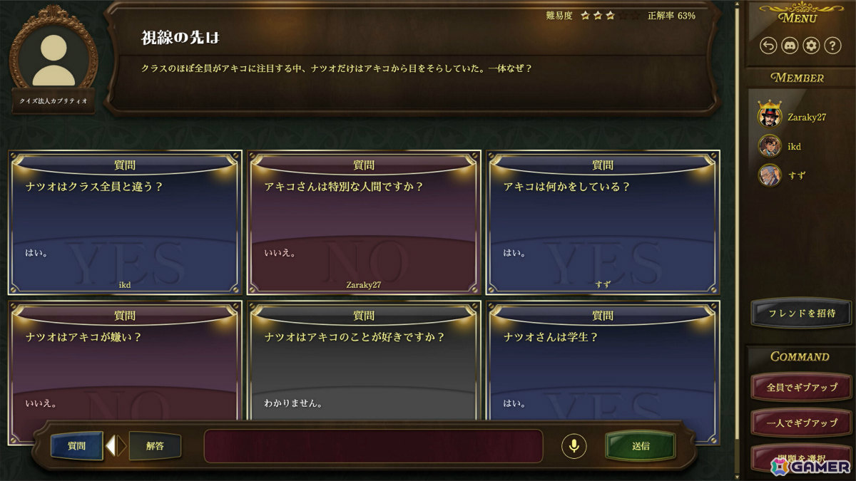 AI×水平思考クイズゲーム「みんなでウミガメのスープ」の早期アクセスが本日18時より開始！AIに出題・進行役を任せてプレイヤー全員が推理を楽しめるの画像
