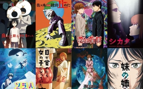 アニメ「藤本タツキ 17-26」8作品個別のキービジュアルが公開！全7名の監督からコメントも到着