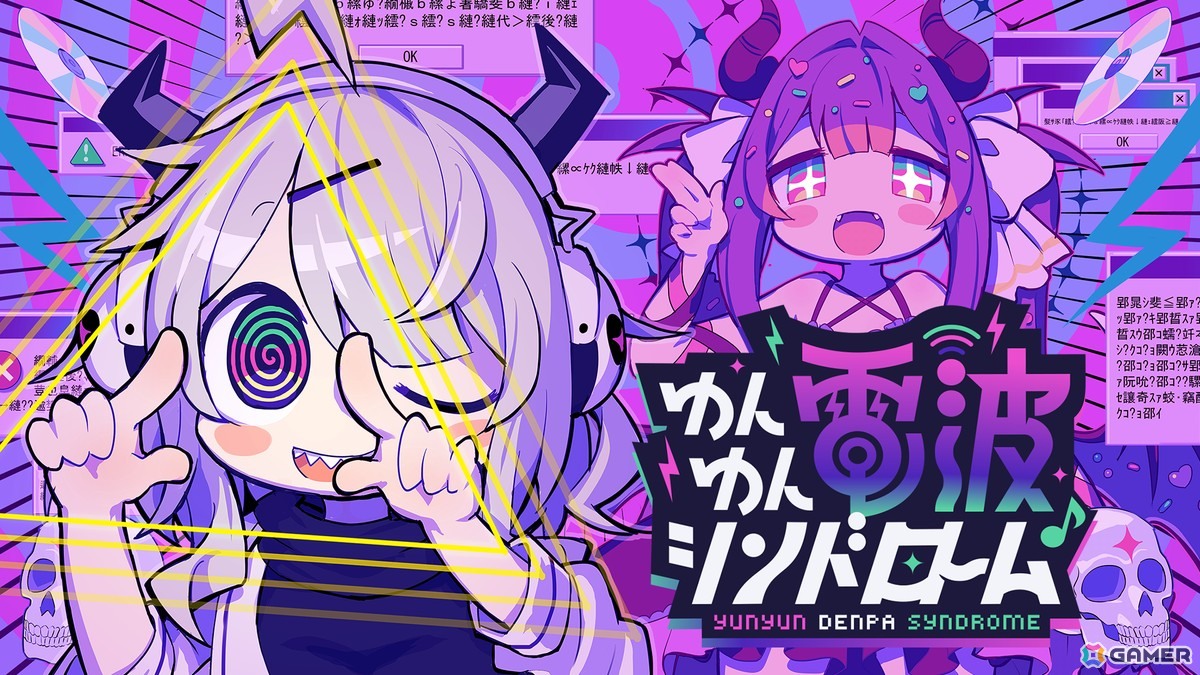 「ゆんゆん電波シンドローム」冒頭のゲームループやリズムパートを遊べる期間限定体験版が配信！隠し曲を含む10曲以上を収録の画像1