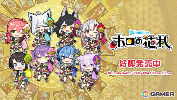 「エトランジュ オーヴァーロード」や「ホロの花札」の試遊が可能！ジェムドロップが第8回ぜんために出展の画像2