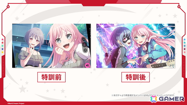 「ガルパ」で「わかれ道の、その先へ開催記念ガチャ」の再開催が決定！第7回ガルパ杯の続報もの画像17