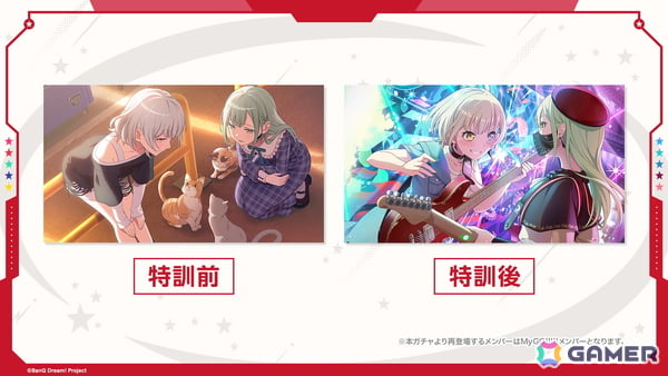 「ガルパ」で「わかれ道の、その先へ開催記念ガチャ」の再開催が決定！第7回ガルパ杯の続報もの画像18