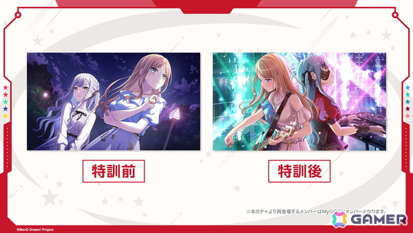 「ガルパ」で「わかれ道の、その先へ開催記念ガチャ」の再開催が決定！第7回ガルパ杯の続報もの画像19