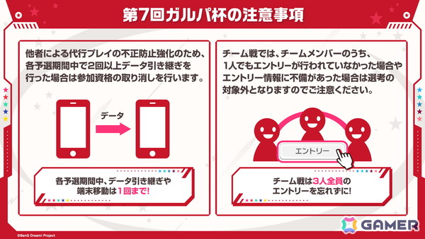 「ガルパ」で「わかれ道の、その先へ開催記念ガチャ」の再開催が決定！第7回ガルパ杯の続報もの画像9