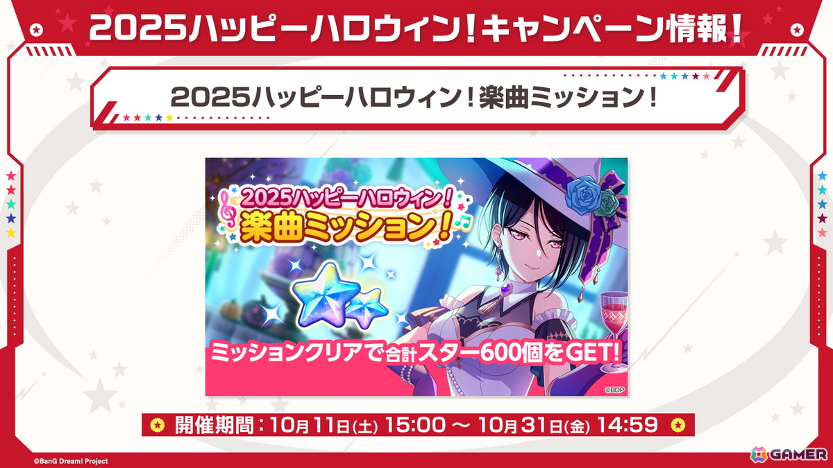 「ガルパ」で「わかれ道の、その先へ開催記念ガチャ」の再開催が決定！第7回ガルパ杯の続報もの画像