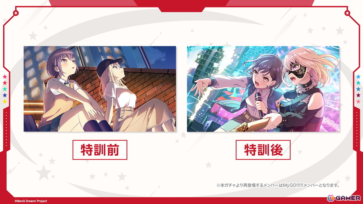 ★5 高松燈（特訓前・特訓後）