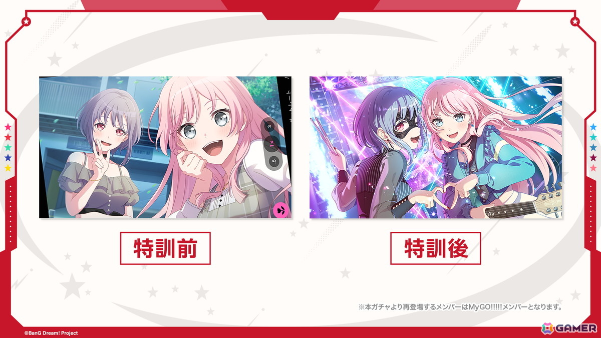 ★5 千早愛音（特訓前・特訓後）