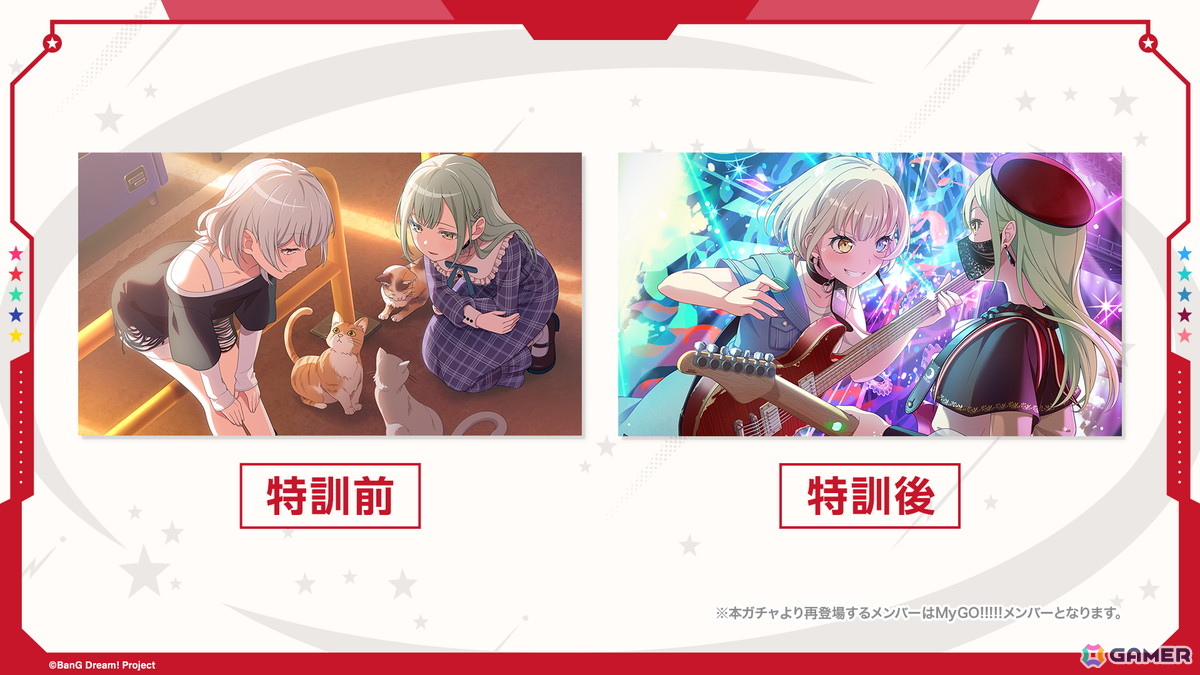 ★5 要楽奈（特訓前・特訓後）