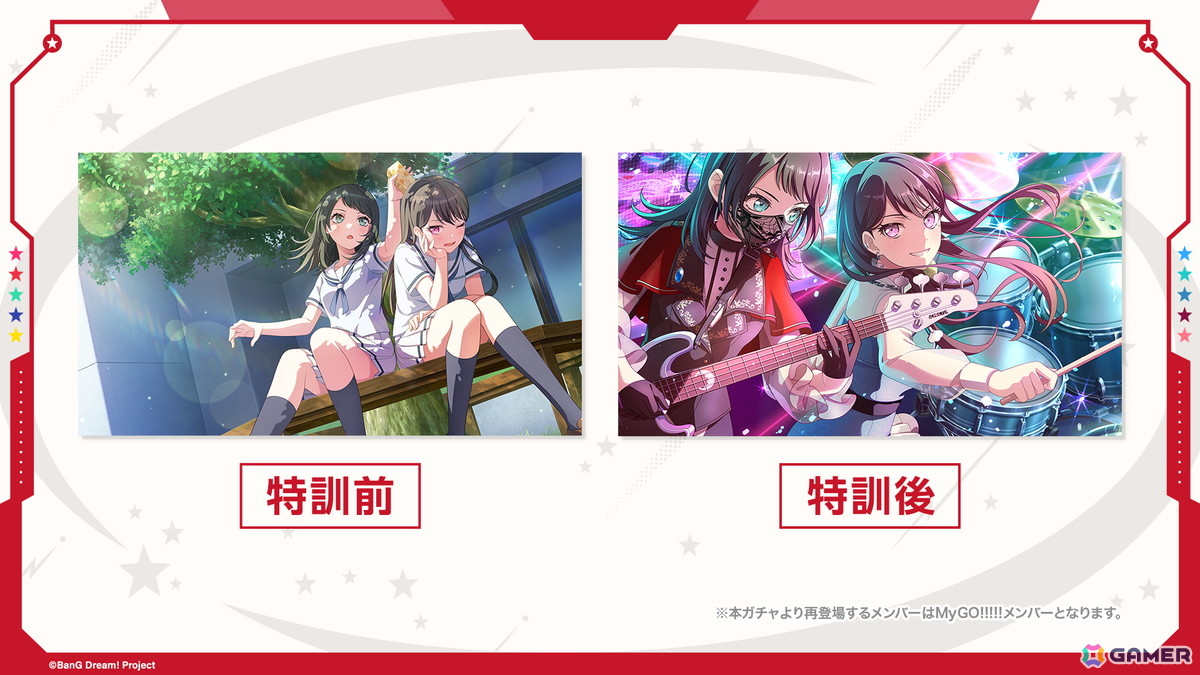 ★5 椎名立希（特訓前・特訓後）