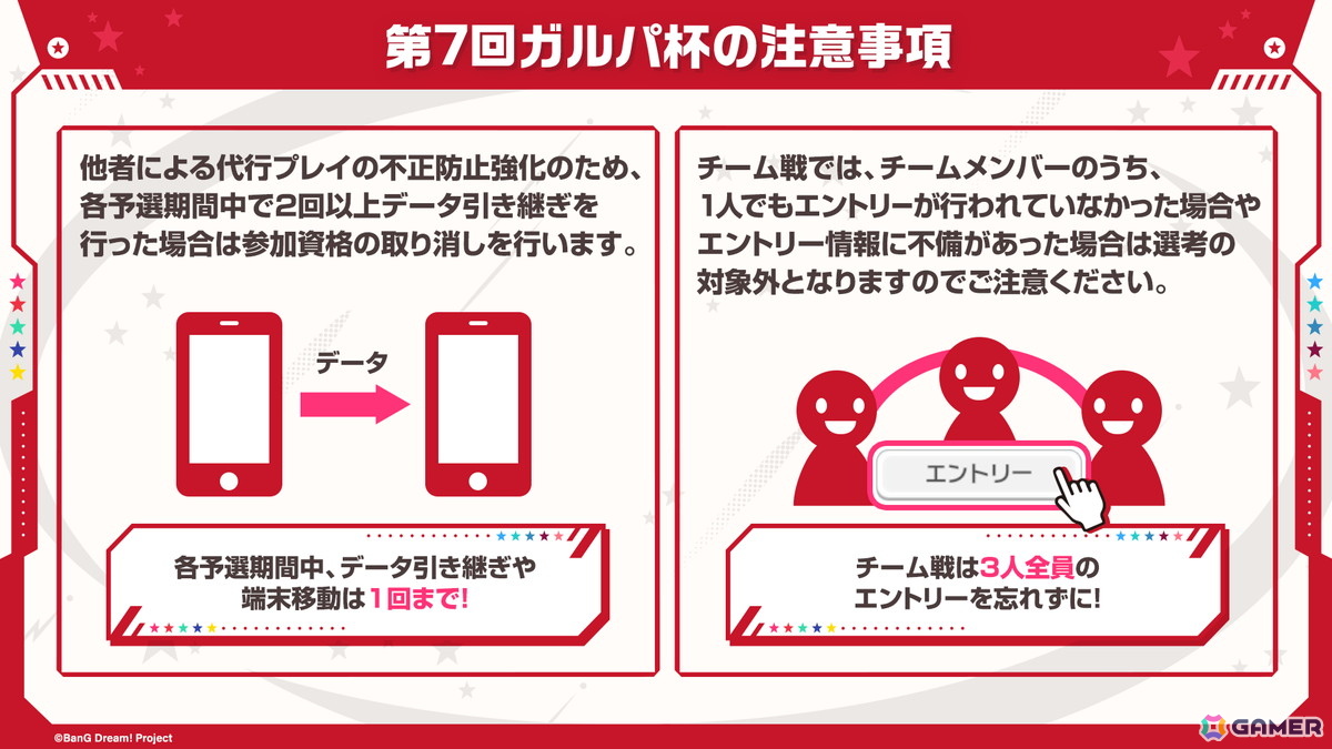 「ガルパ」で「わかれ道の、その先へ開催記念ガチャ」の再開催が決定！第7回ガルパ杯の続報もの画像