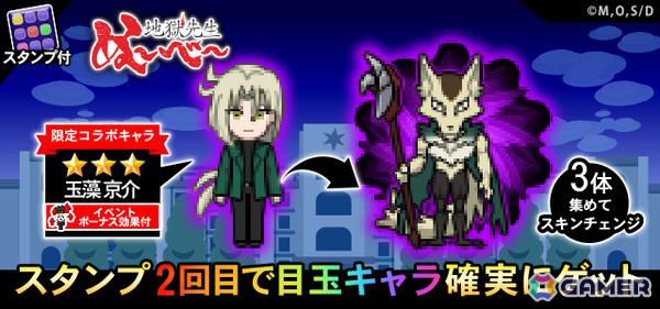 「青鬼オンライン」×TVアニメ「地獄先生ぬ～べ～」のコラボが開催！鵺野鳴介、玉藻京介、ゆきめをはじめとするコラボスキンを手に入れようの画像3