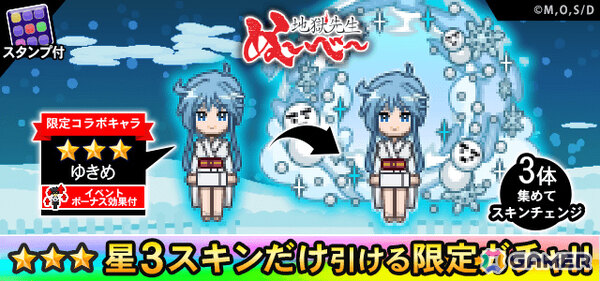 「青鬼オンライン」×TVアニメ「地獄先生ぬ～べ～」のコラボが開催！鵺野鳴介、玉藻京介、ゆきめをはじめとするコラボスキンを手に入れようの画像4