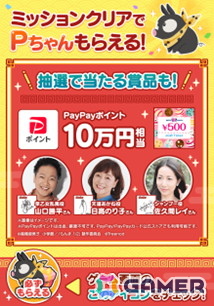 「LINE ポコポコ」アニメ「らんま1/2」とのコラボで乱馬やあかねたちが登場！山口勝平さんら声優陣からのコメントも公開の画像