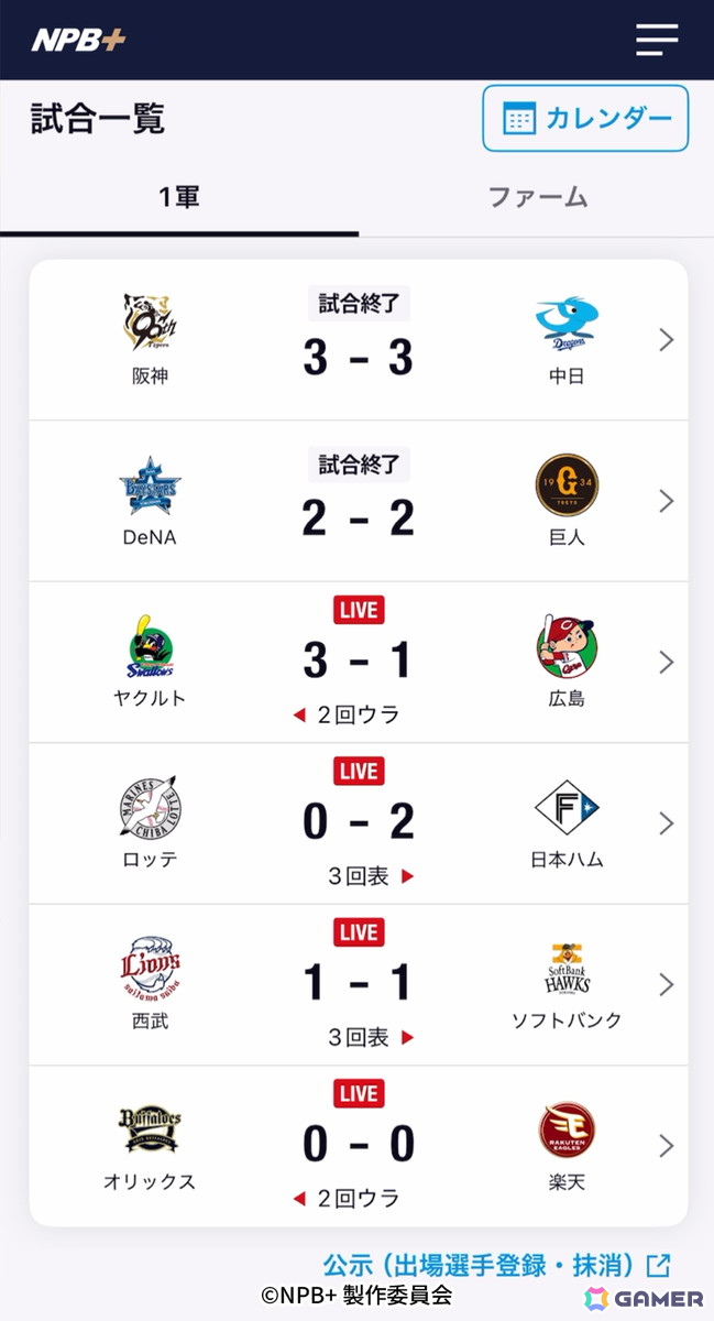 試合一覧