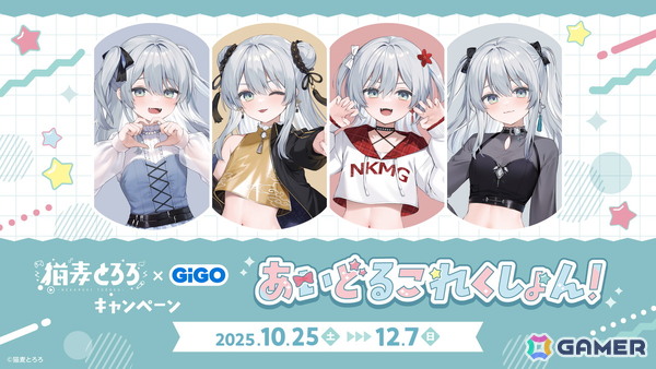 個人Vtuberの猫麦とろろさんとGiGOのコラボキャンペーンが10月25日より開催！限定景品の登場やコラボたい焼き・ドリンクの販売もの画像1